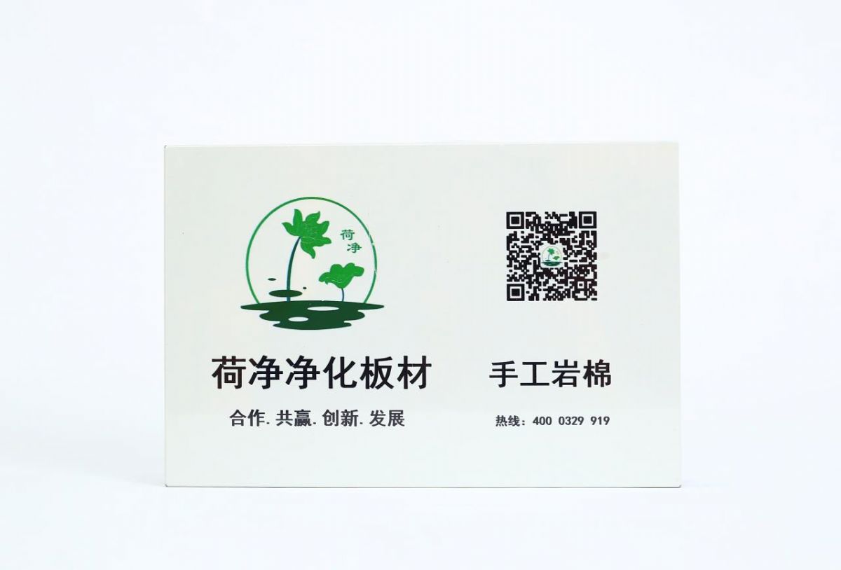 手工巖棉復合夾芯凈化板